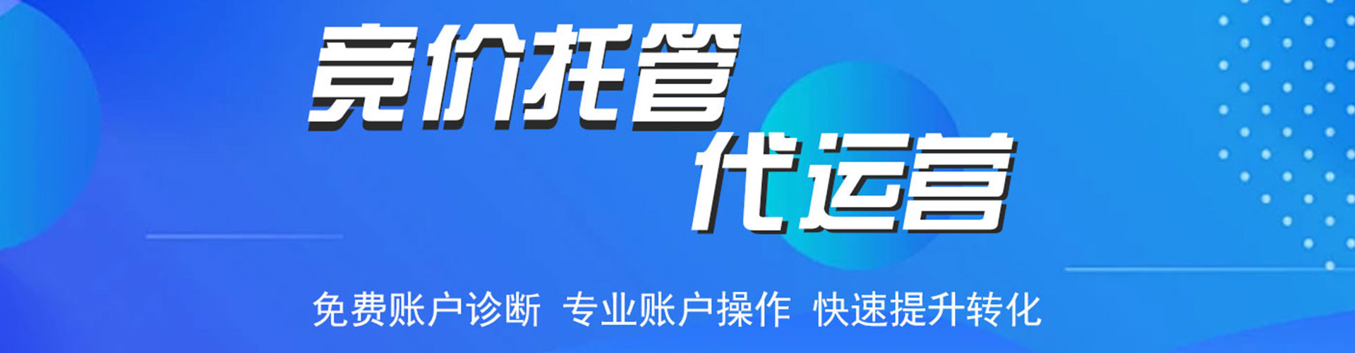 芦竹百度优化推广